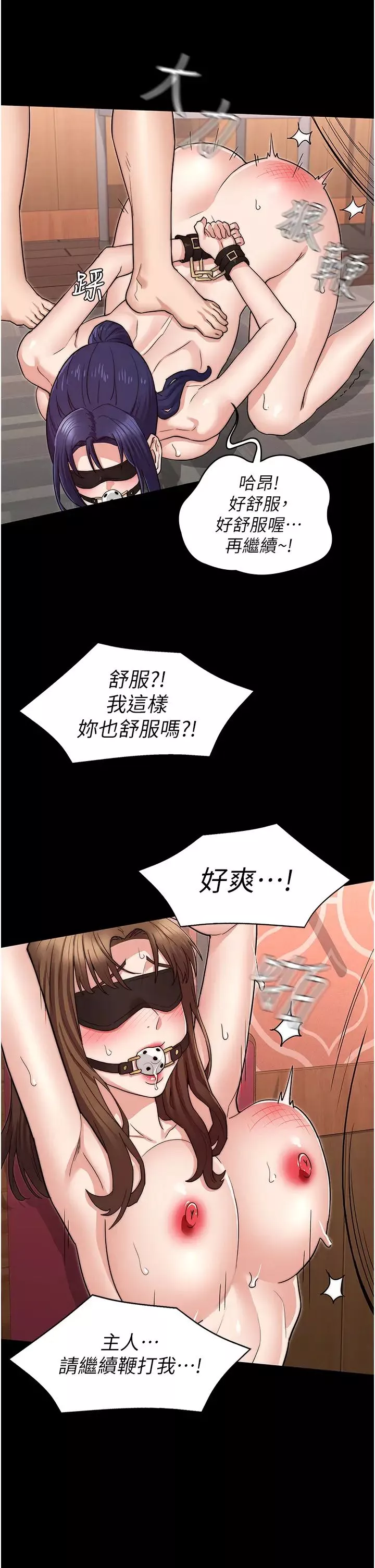 教師體罰最終話-成為現實的一夫多妻制