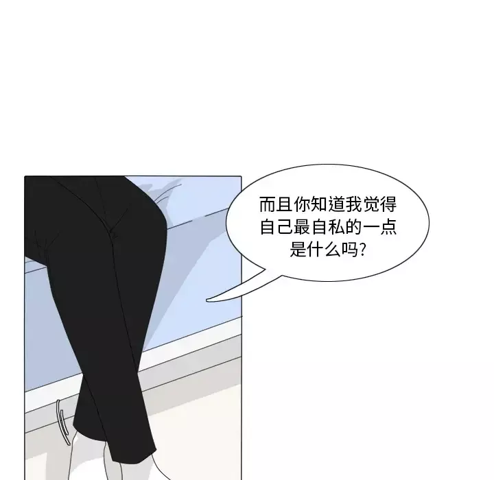 鱼缸中的花园第7话