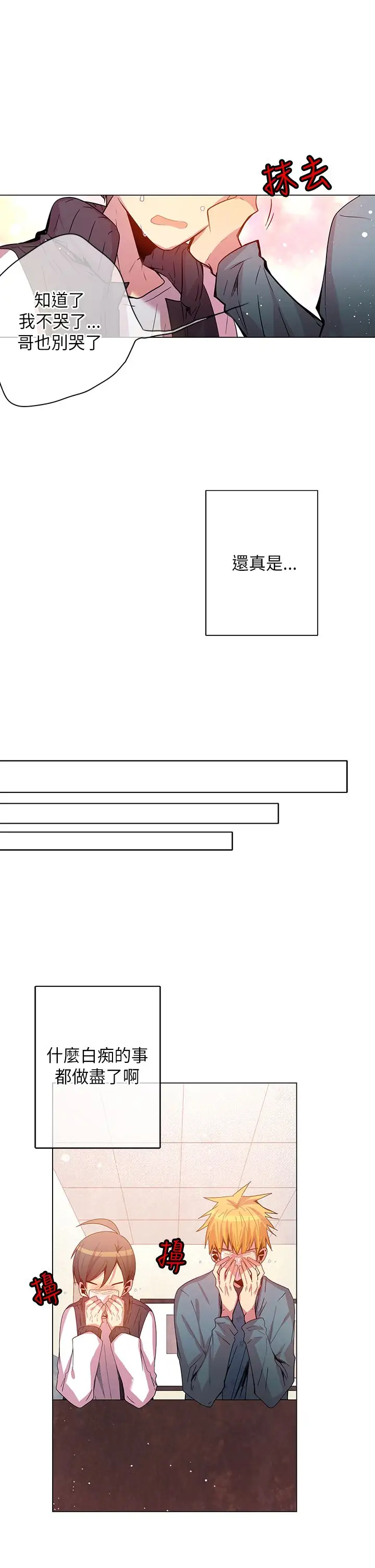 重考生也要恋爱第43话