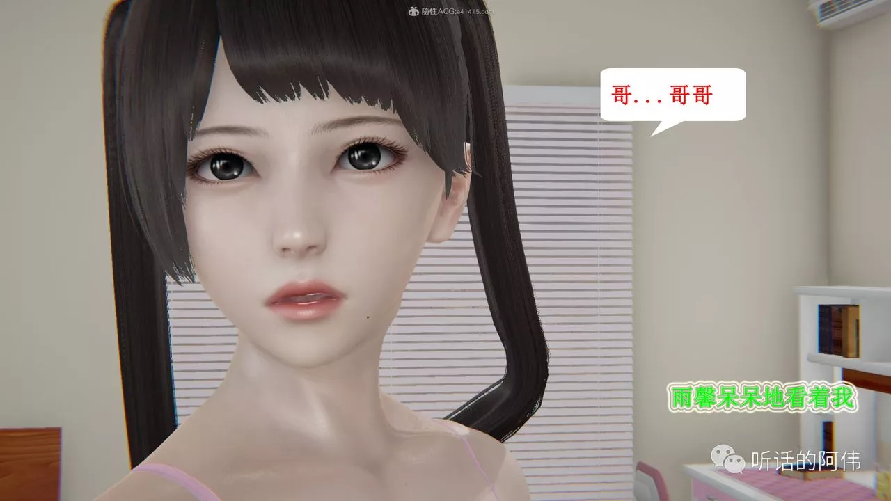[3D]吸血鬼綠茶媽媽第1-2季第27話-第二季