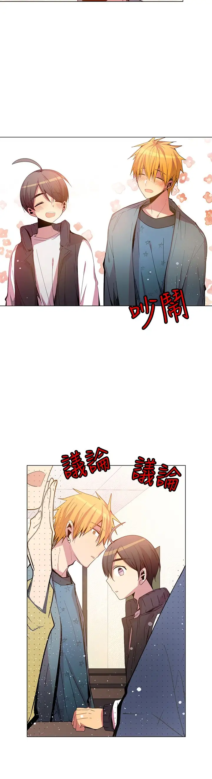 重考生也要恋爱第43话