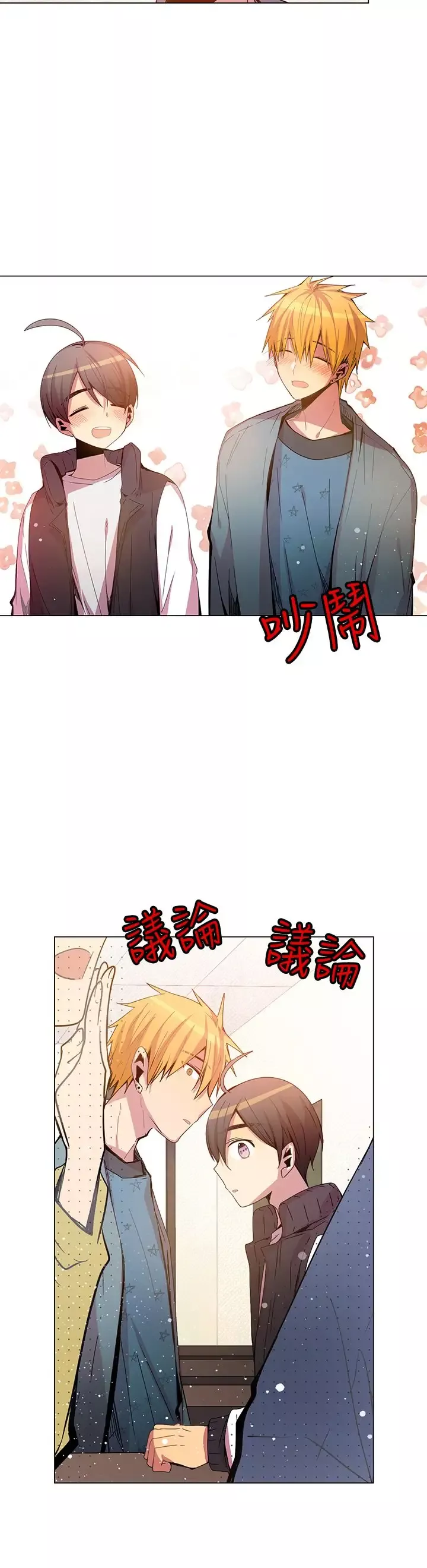 重考生也要恋爱第43话