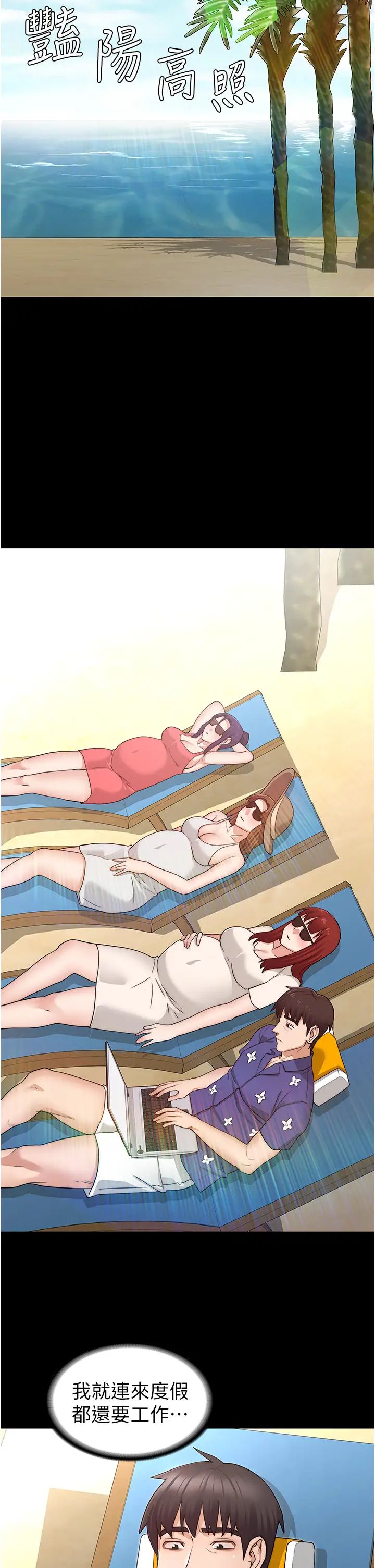 教師體罰最終話-成為現實的一夫多妻制