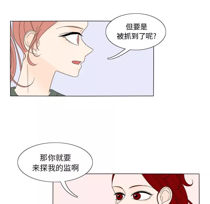 鱼缸中的花园第7话