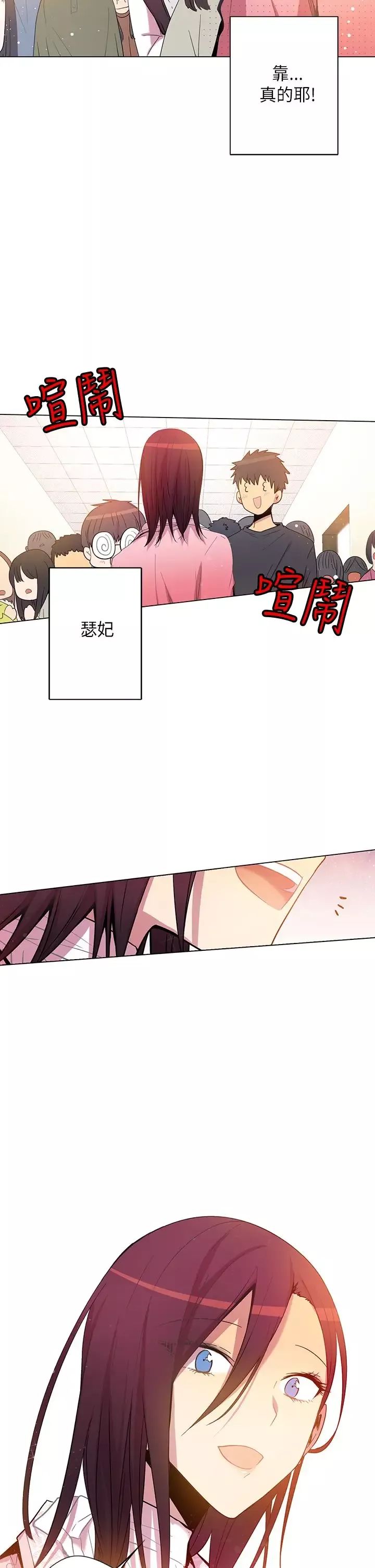 重考生也要恋爱-第43话 - 图片 22