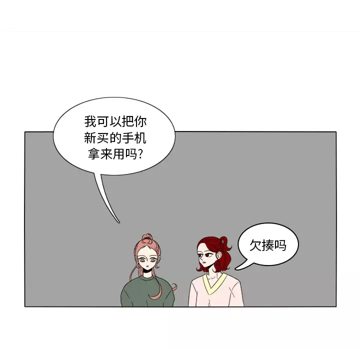 鱼缸中的花园第7话
