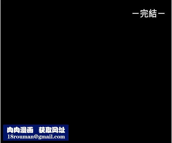 教師體罰最終話-成為現實的一夫多妻制