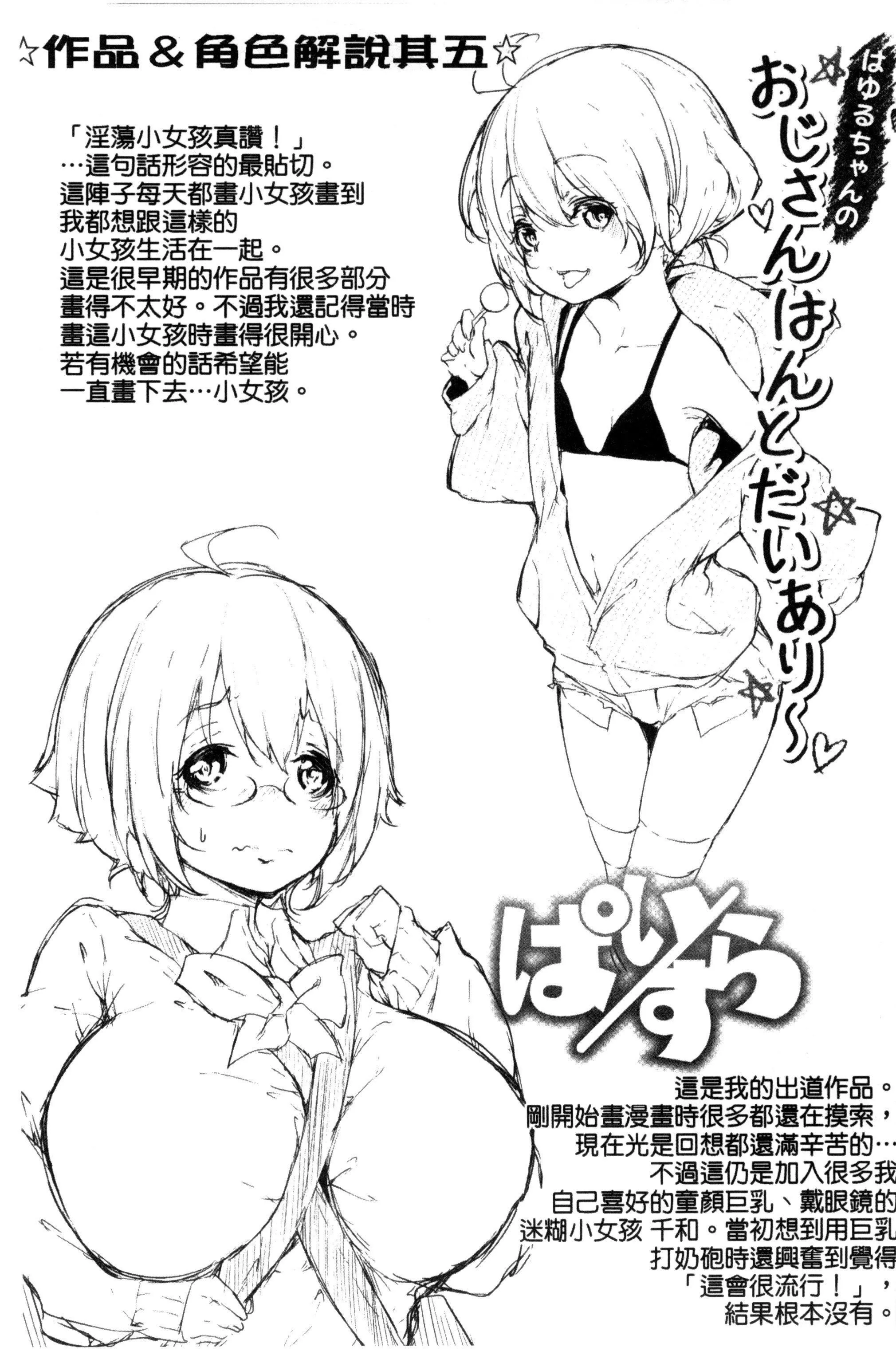 [六壱]恋色フラグメント-[六壱]恋色フラグメント - 图片 214