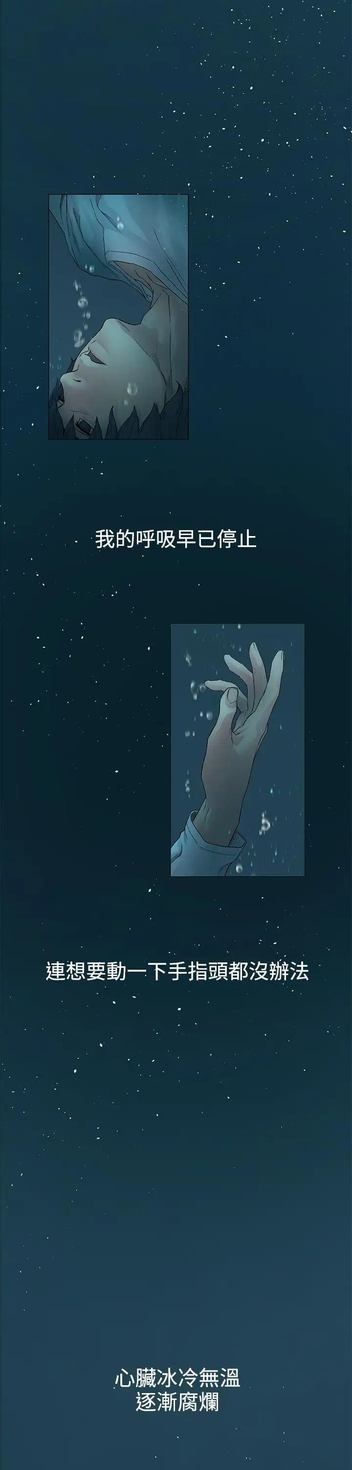 衝突第1話-我要上妳