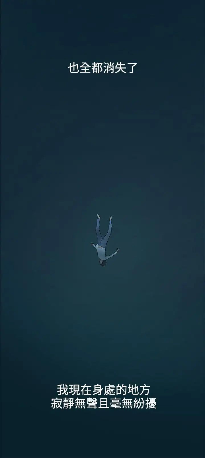 衝突第1話-我要上妳