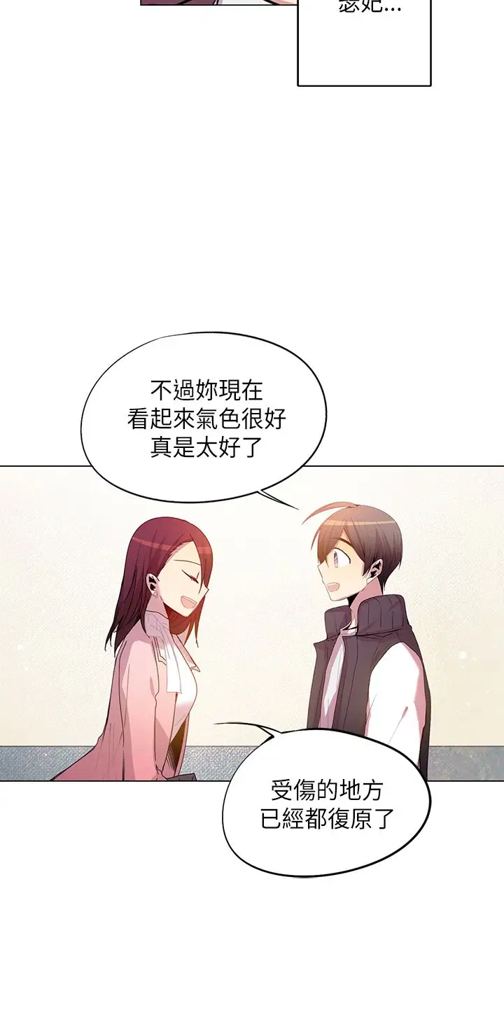 重考生也要恋爱第44话