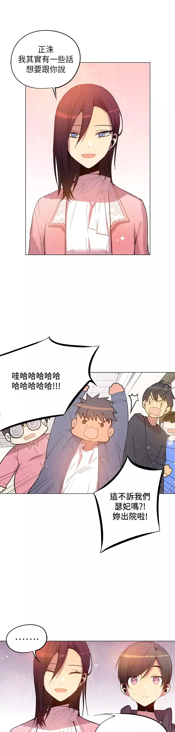 重考生也要恋爱-第44话 - 图片 5
