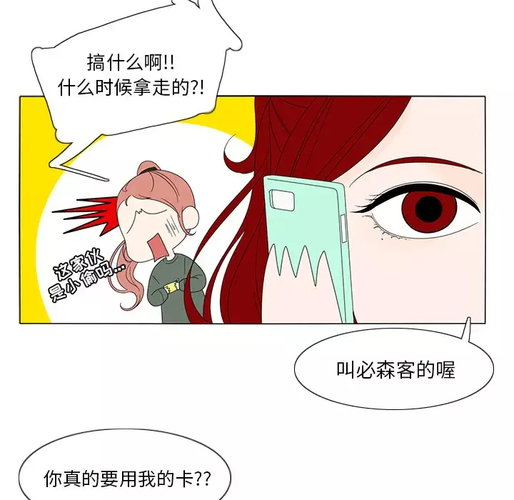 鱼缸中的花园第7话
