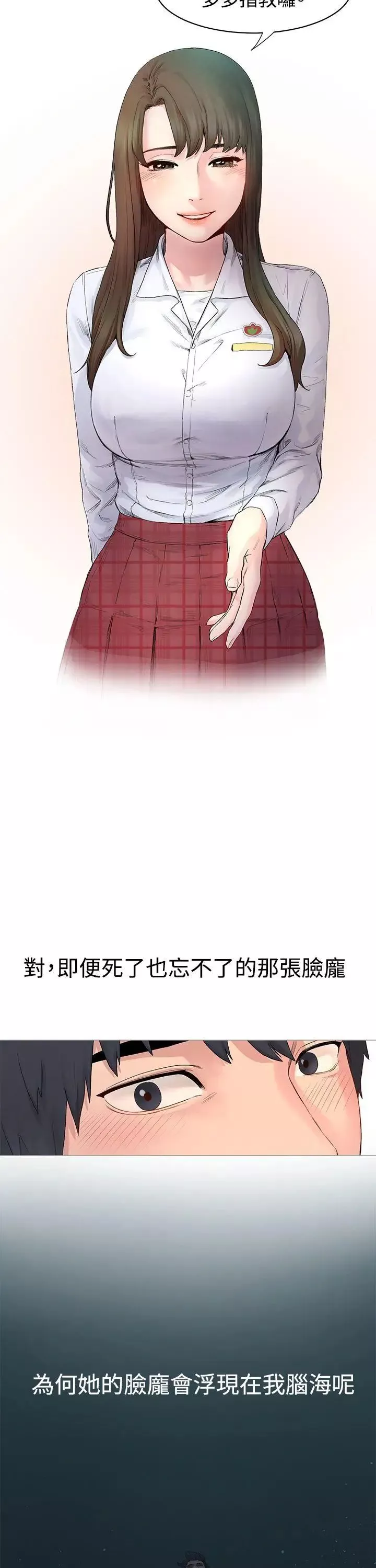 衝突第1話-我要上妳