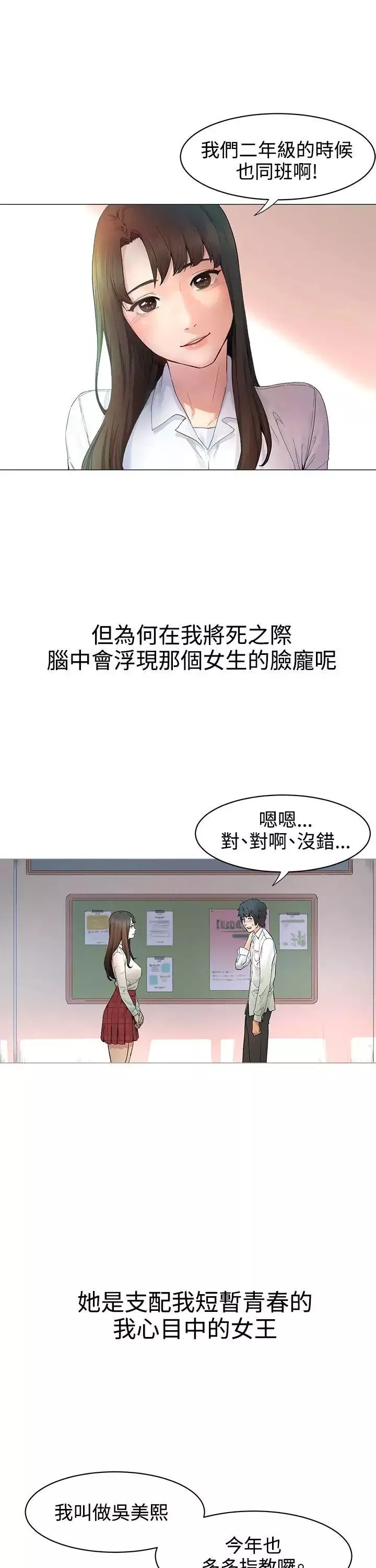 衝突-第1话-我要上妳 - 图片 6