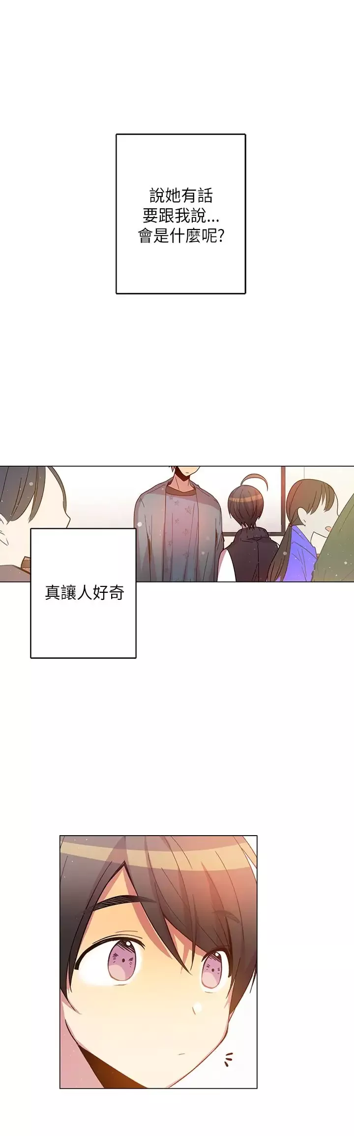 重考生也要恋爱第44话