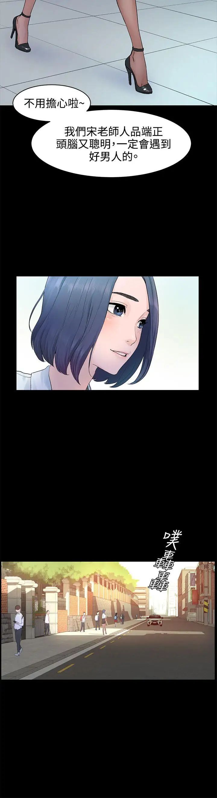 衝突第1話-我要上妳