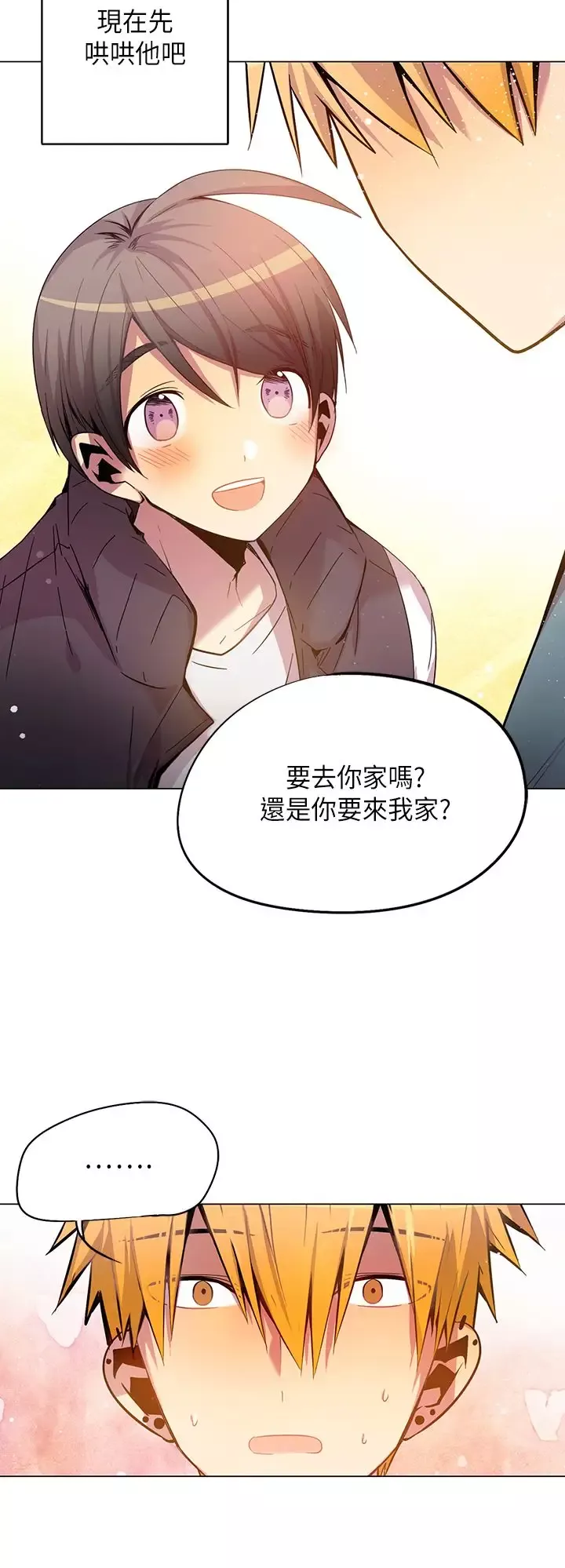 重考生也要恋爱-第44话 - 图片 10