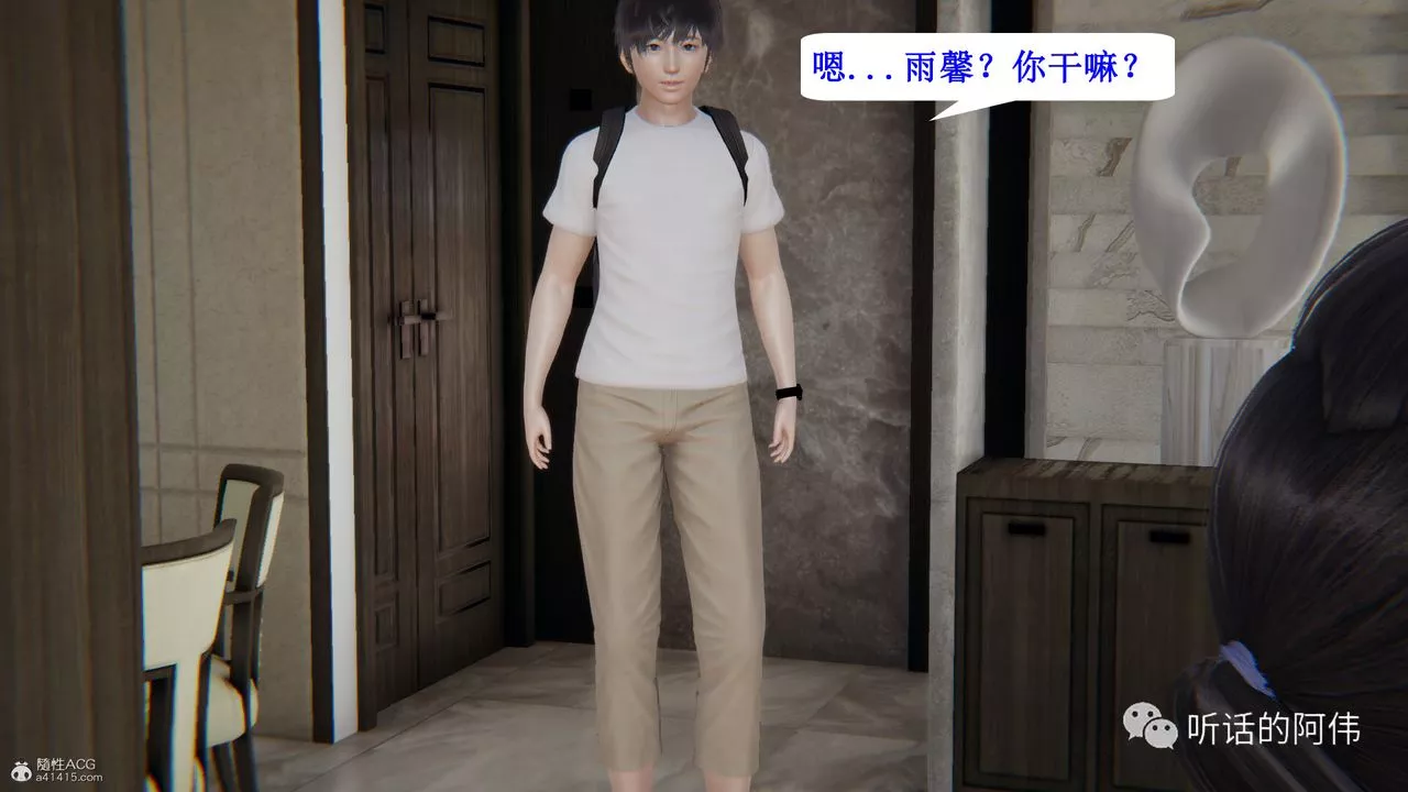 [3D]吸血鬼绿茶妈妈第1-2季-第27话-第二季 - 图片 66