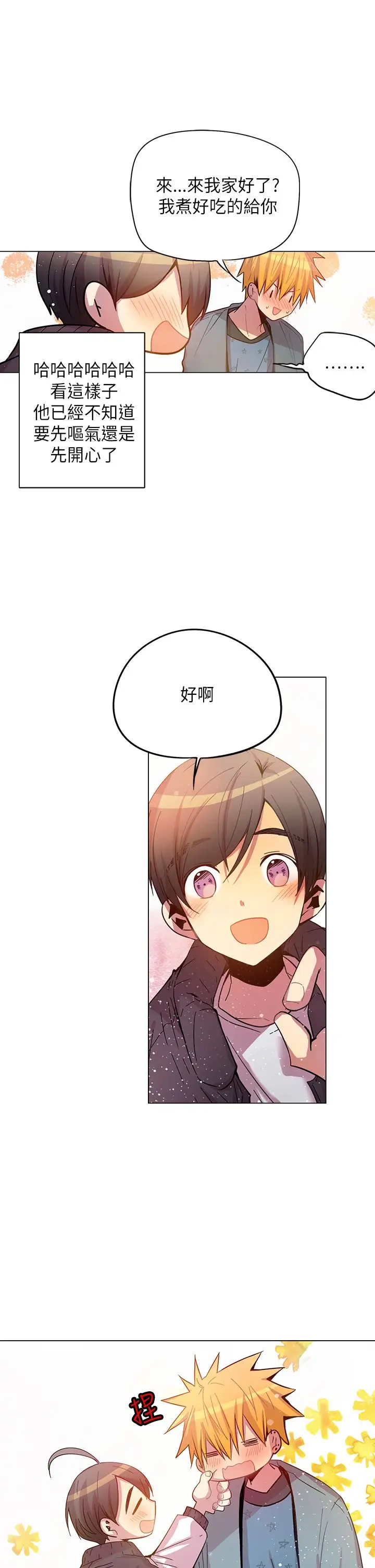 重考生也要恋爱第44话