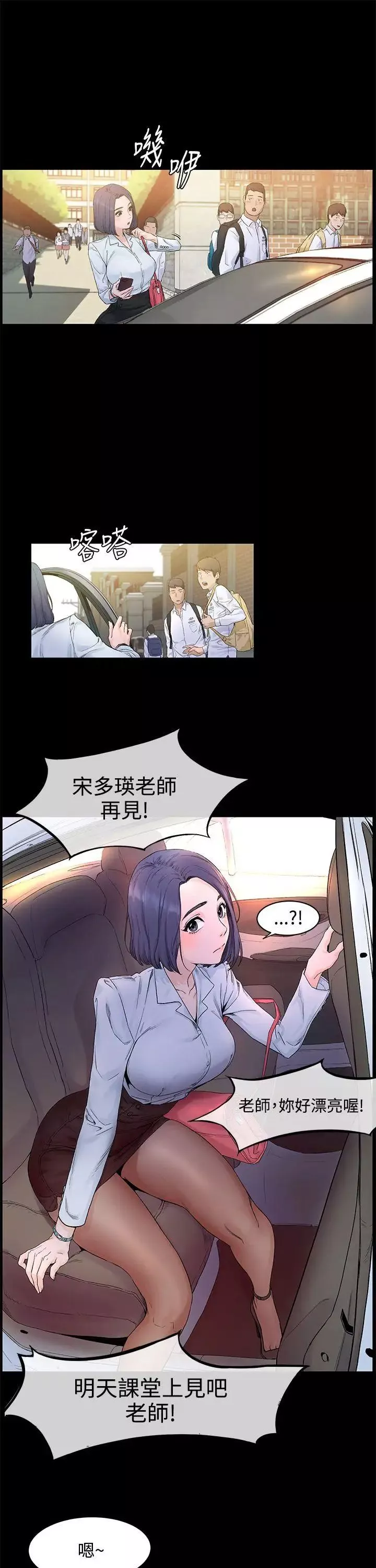 衝突-第1话-我要上妳 - 图片 14
