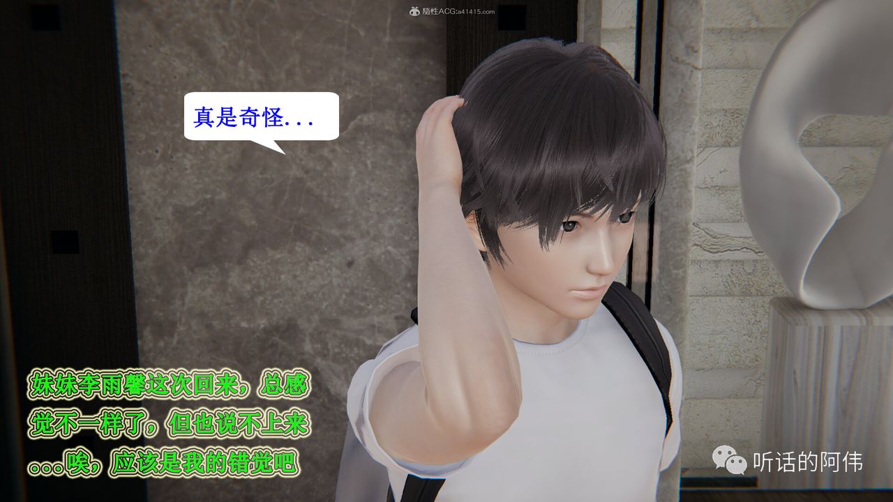 [3D]吸血鬼绿茶妈妈第1-2季第27话-第二季