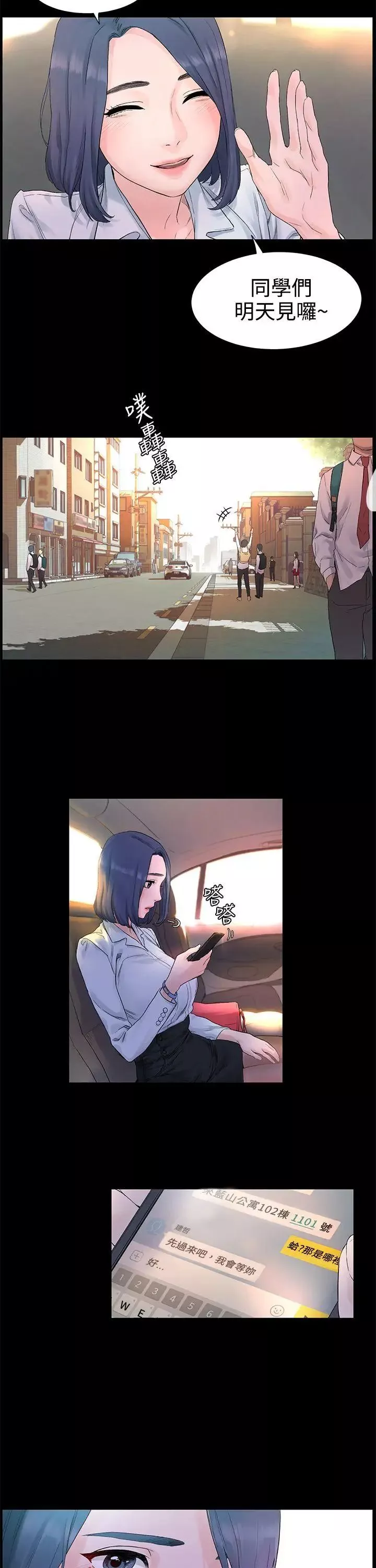 衝突-第1话-我要上妳 - 图片 15