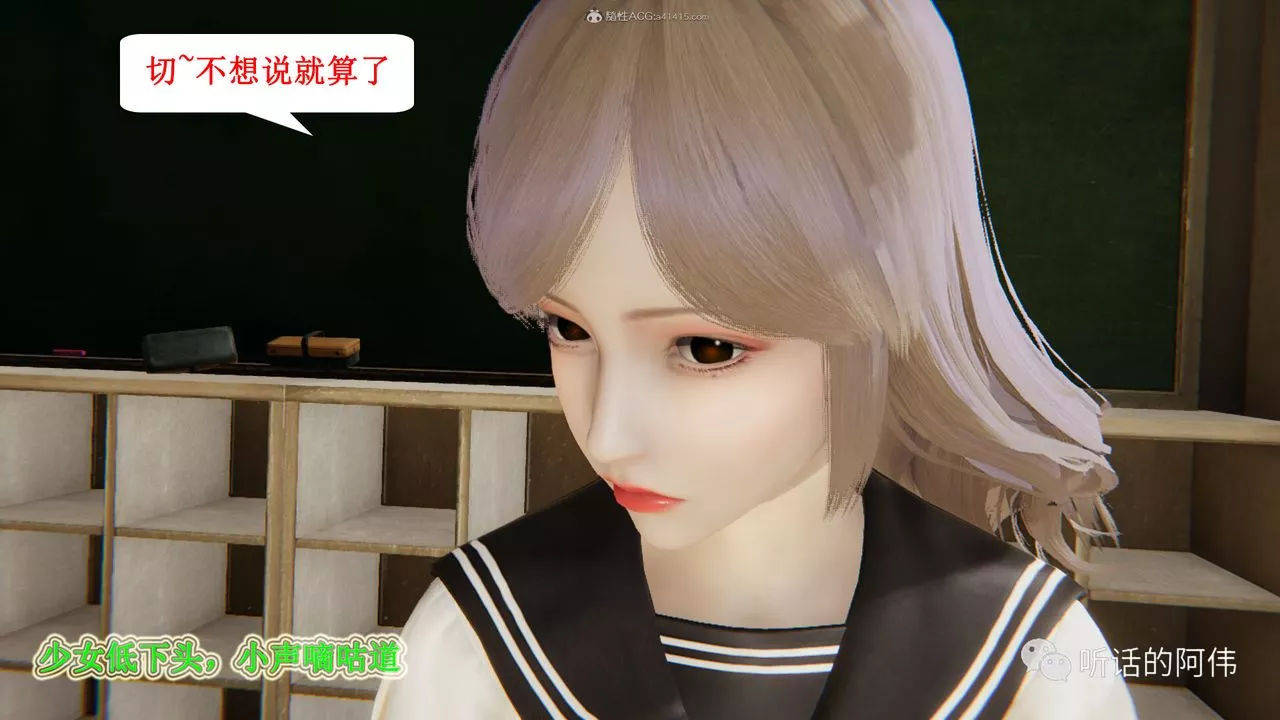 [3D]吸血鬼绿茶妈妈第1-2季-第27话-第二季 - 图片 71