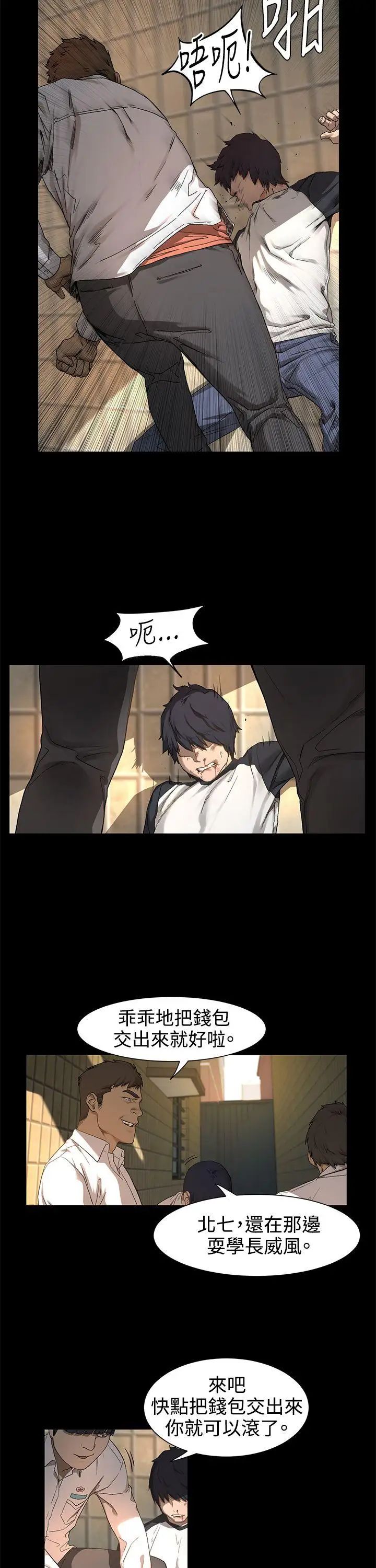 衝突第1话-我要上妳