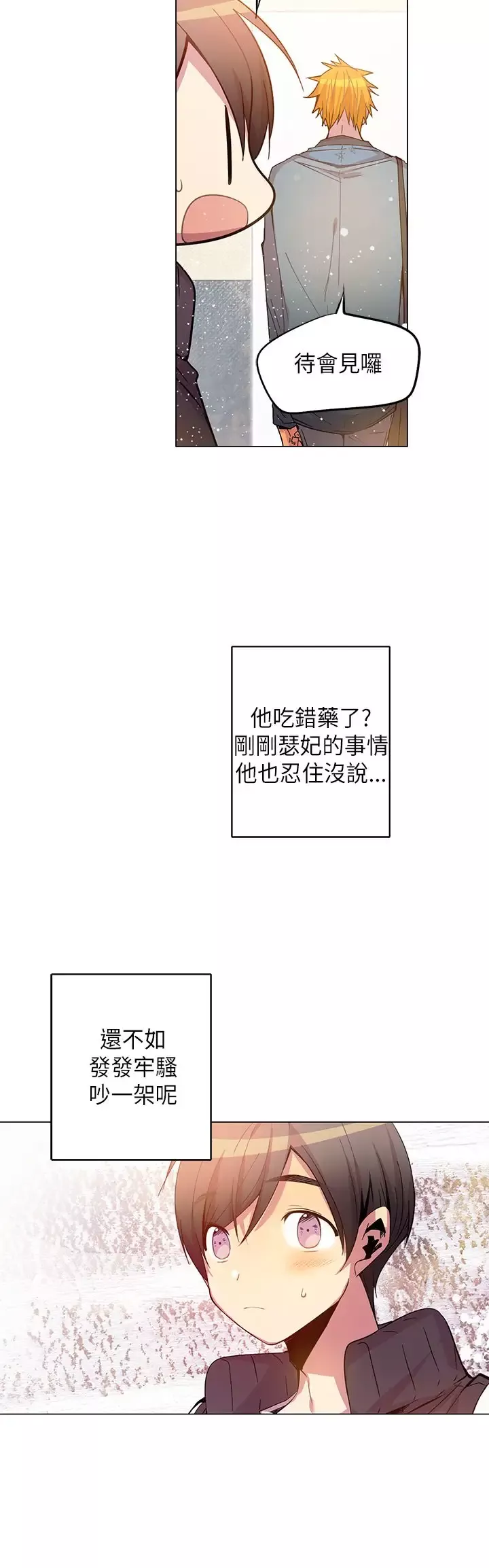重考生也要恋爱第44话
