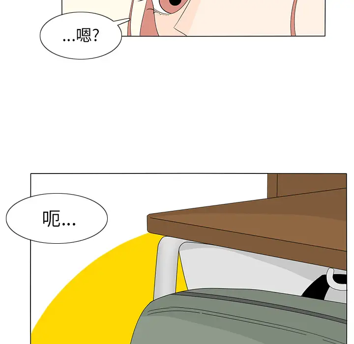 鱼缸中的花园第7话