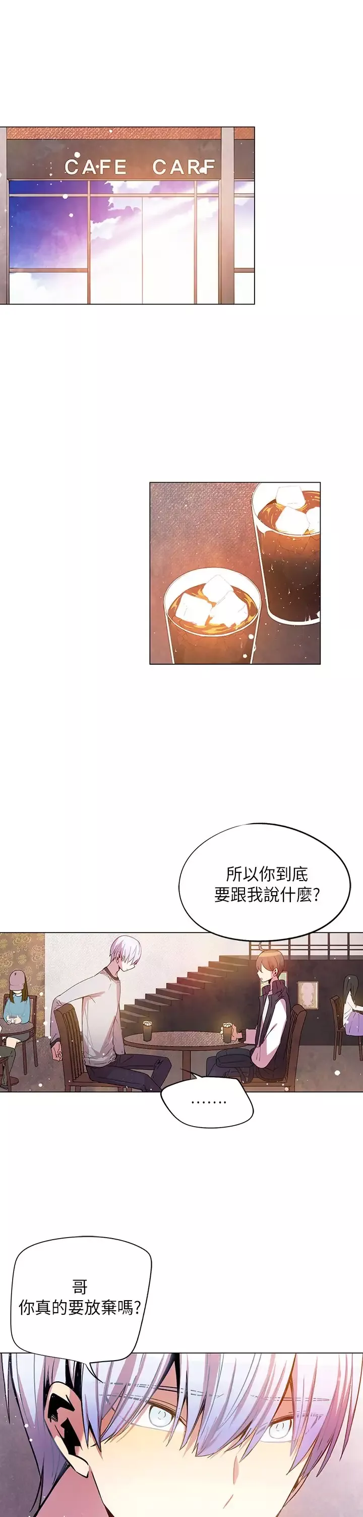 重考生也要恋爱-第44话 - 图片 19