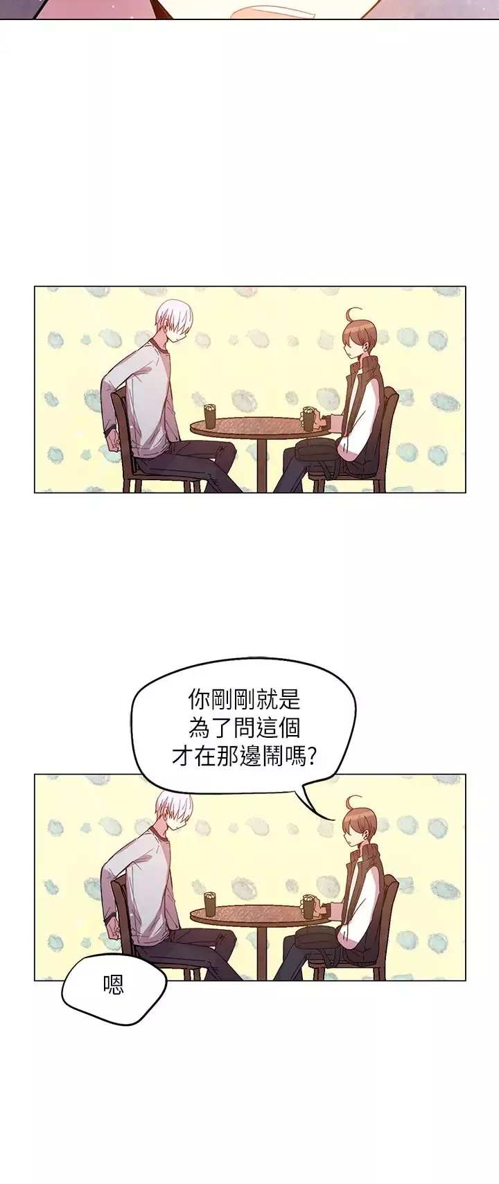 重考生也要恋爱第44话