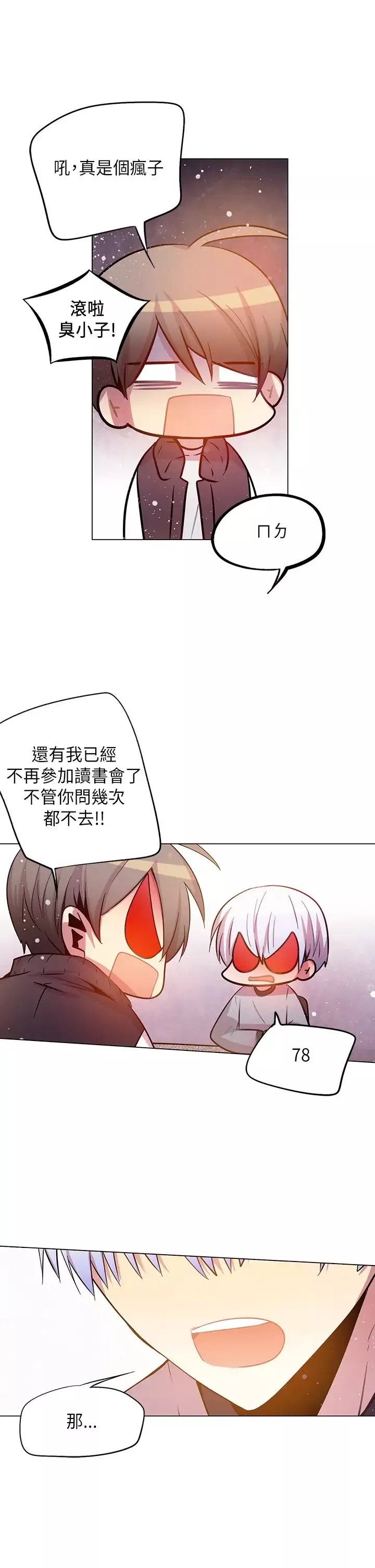 重考生也要恋爱-第44话 - 图片 21