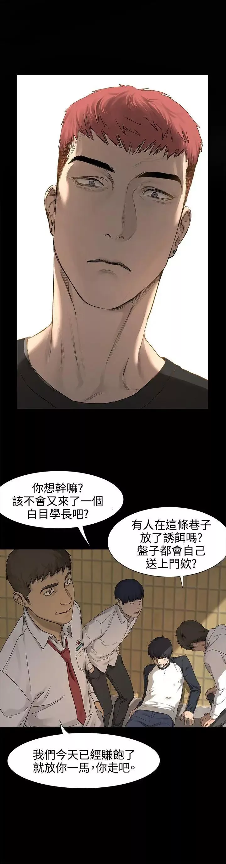 衝突第1話-我要上妳