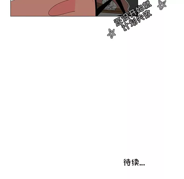 鱼缸中的花园第7话