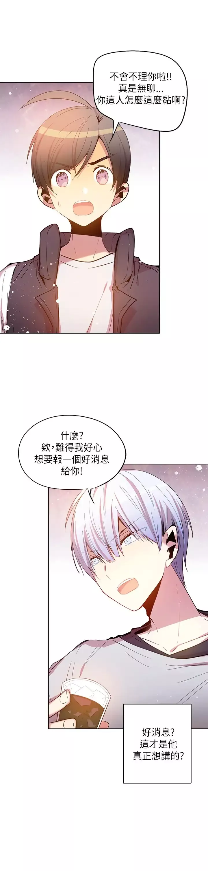重考生也要恋爱第44话