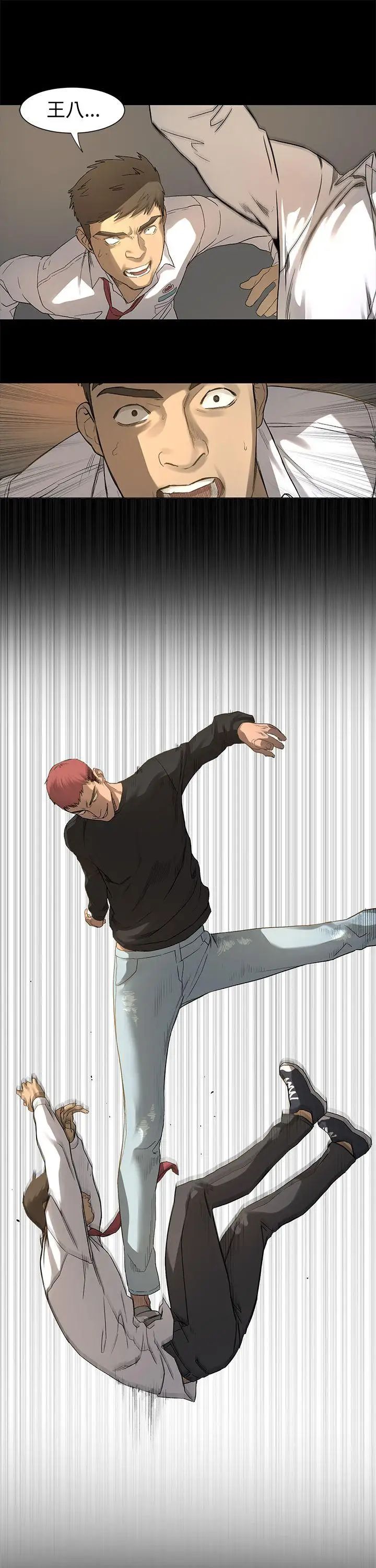 衝突第1话-我要上妳