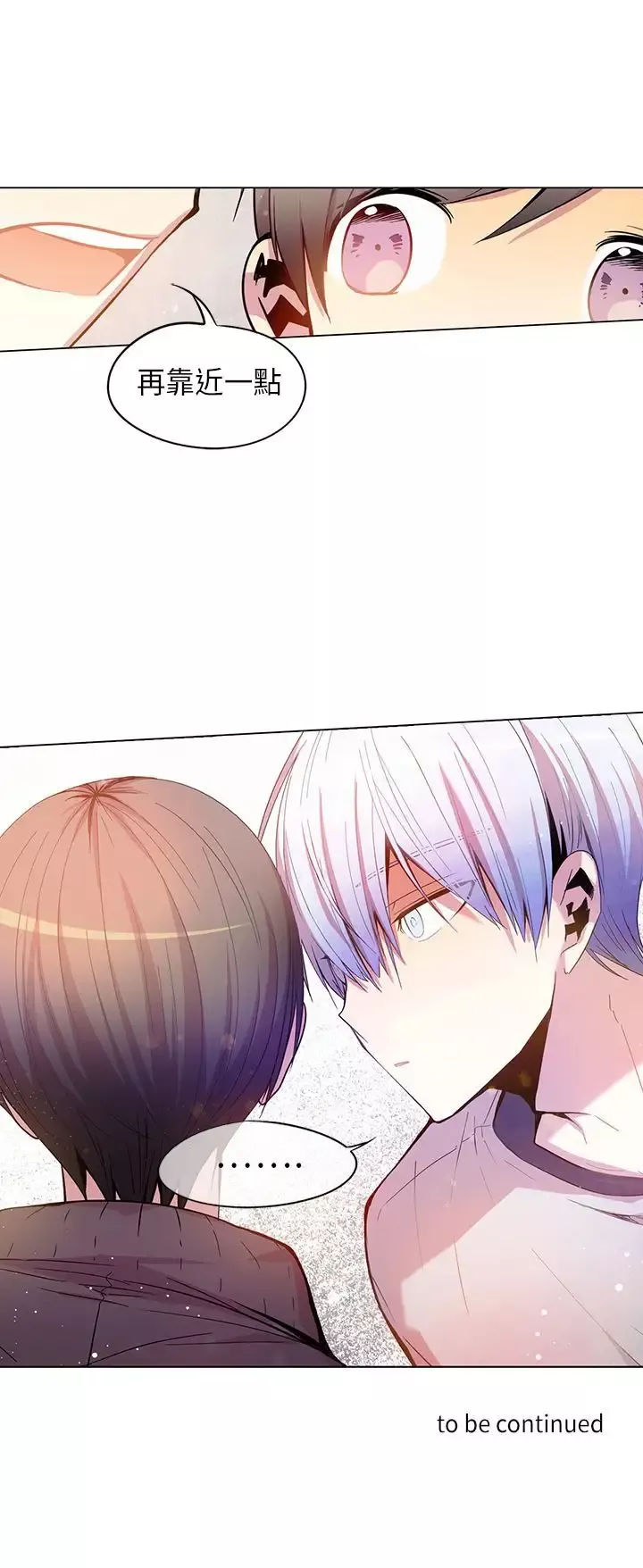 重考生也要恋爱第44话