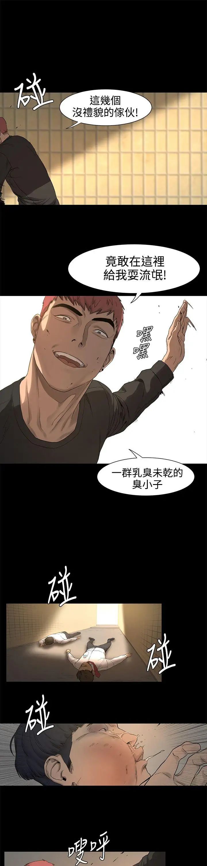 衝突第1话-我要上妳