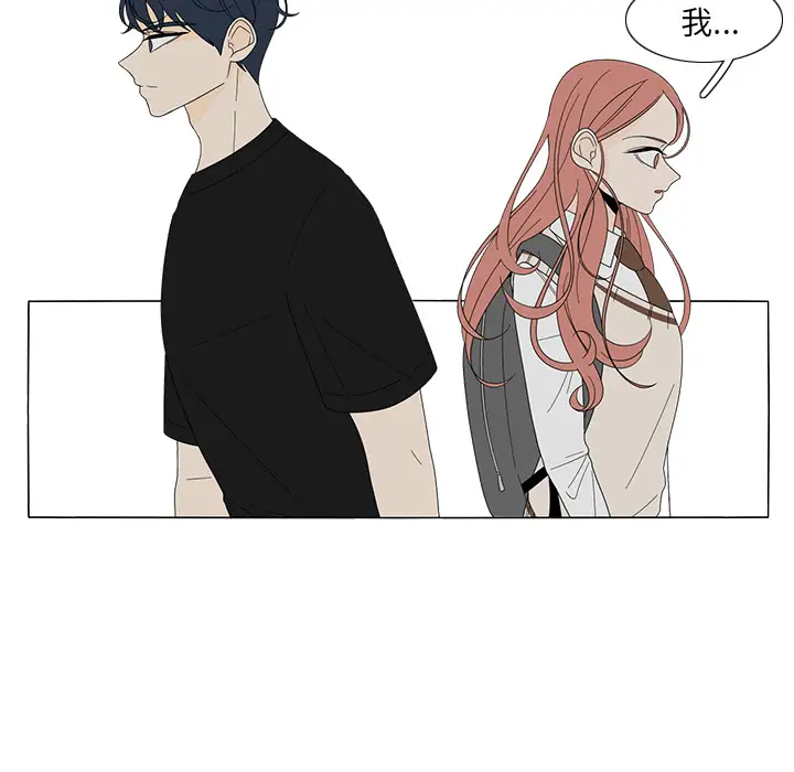 鱼缸中的花园第8话