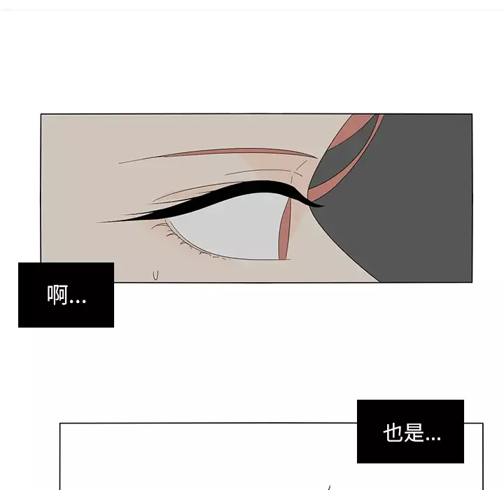 鱼缸中的花园第8话