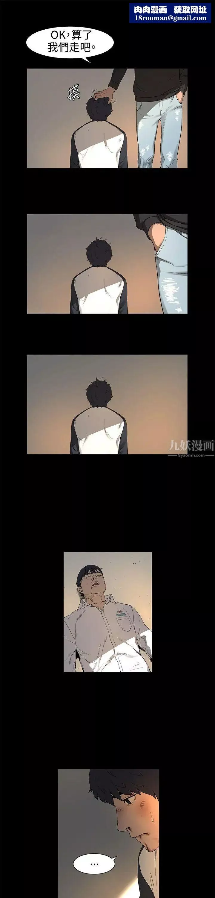 衝突-第1话-我要上妳 - 图片 38