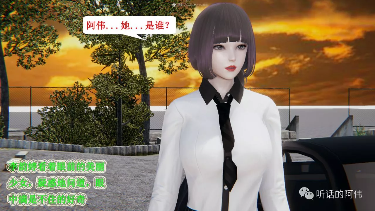 [3D]吸血鬼绿茶妈妈第1-2季-第28话-第二季 - 图片 16