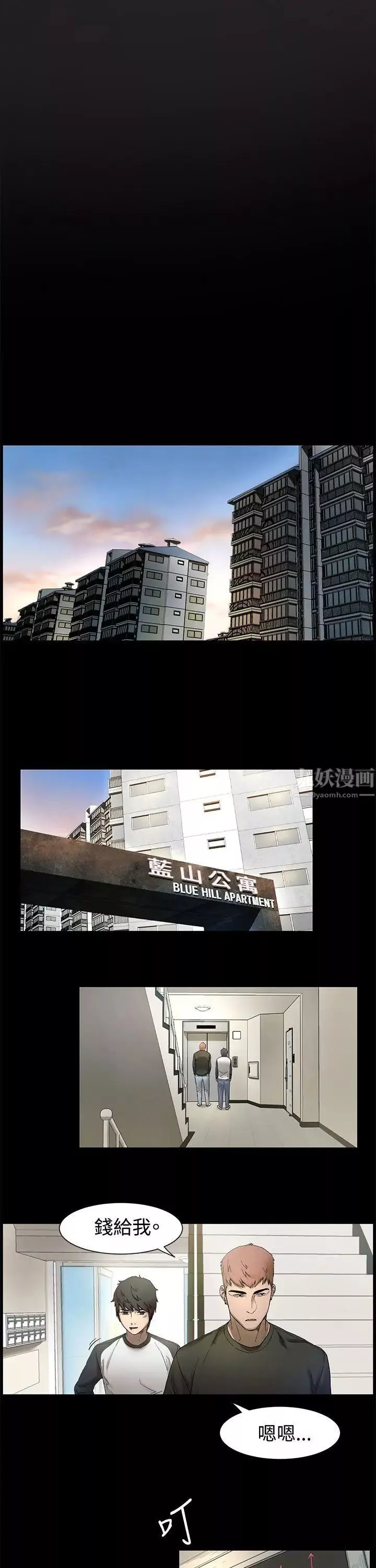 衝突-第1话-我要上妳 - 图片 40