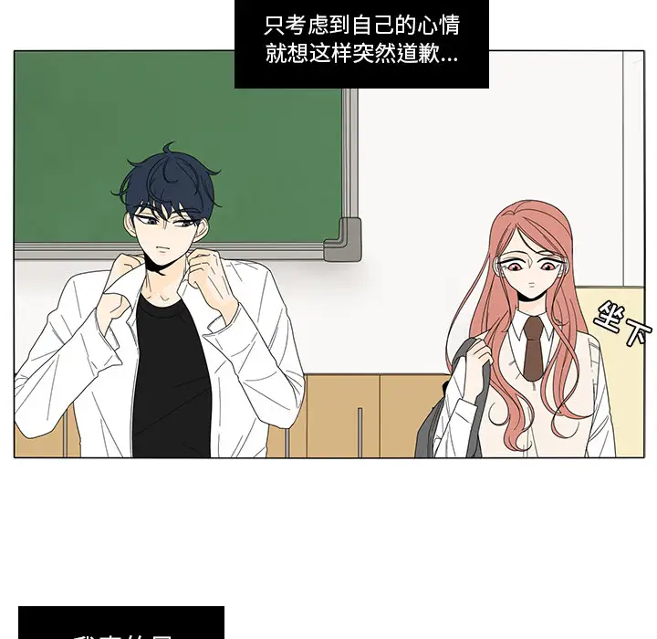 鱼缸中的花园第8话