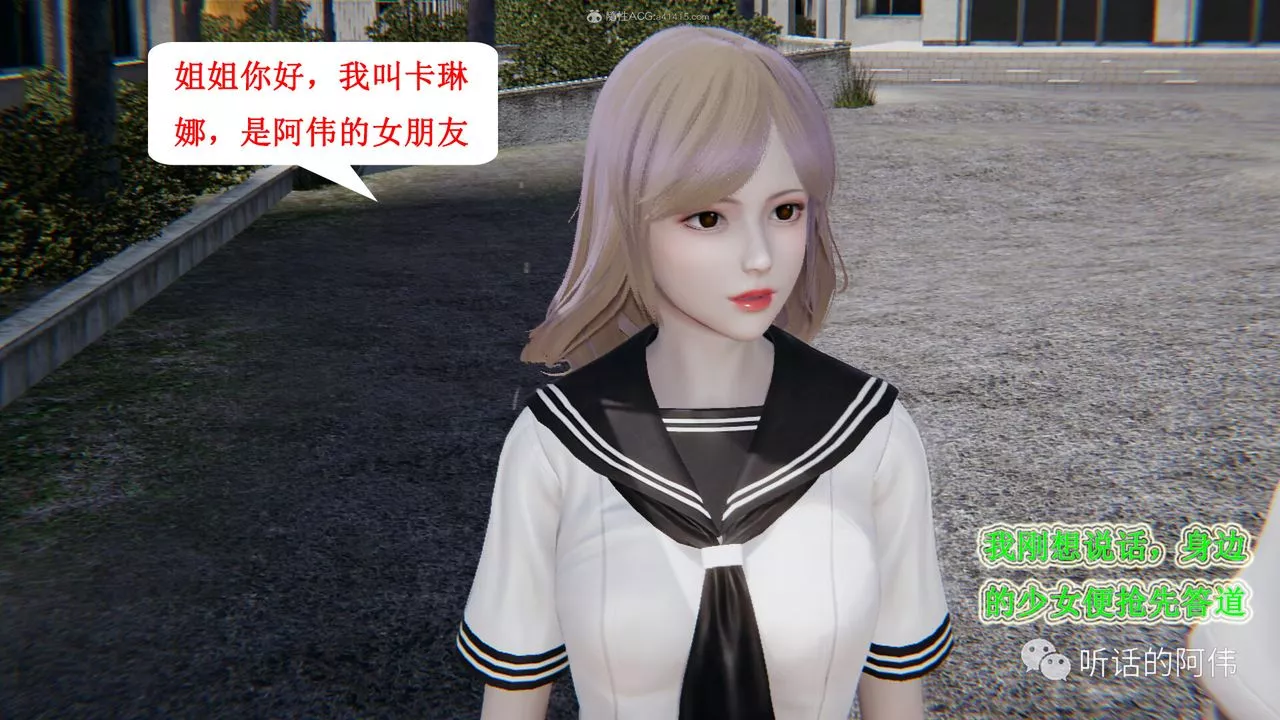 [3D]吸血鬼绿茶妈妈第1-2季-第28话-第二季 - 图片 18