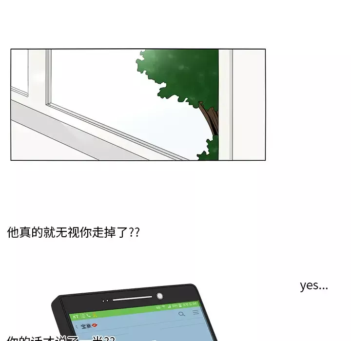 鱼缸中的花园第8话