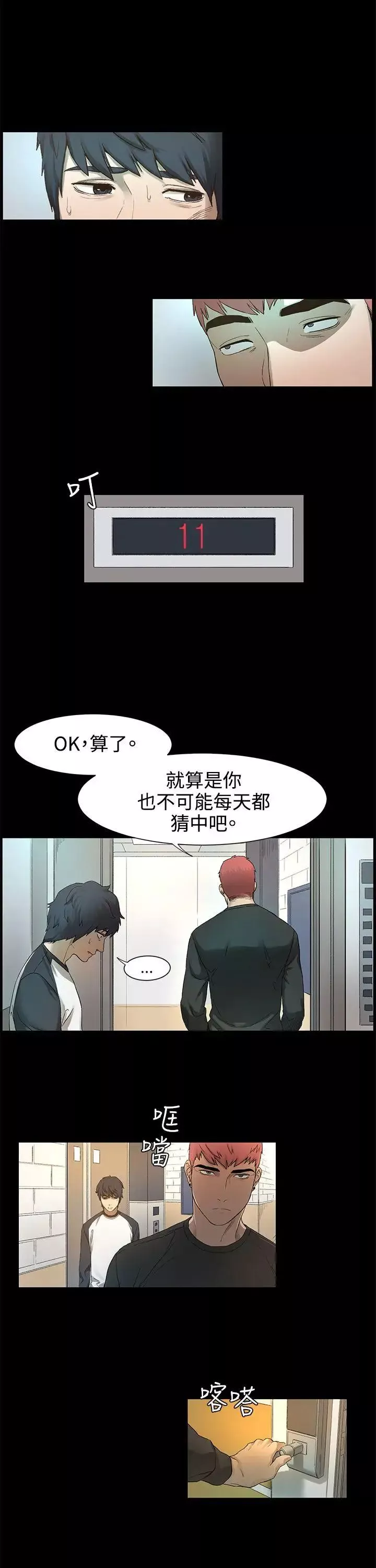 衝突第1話-我要上妳