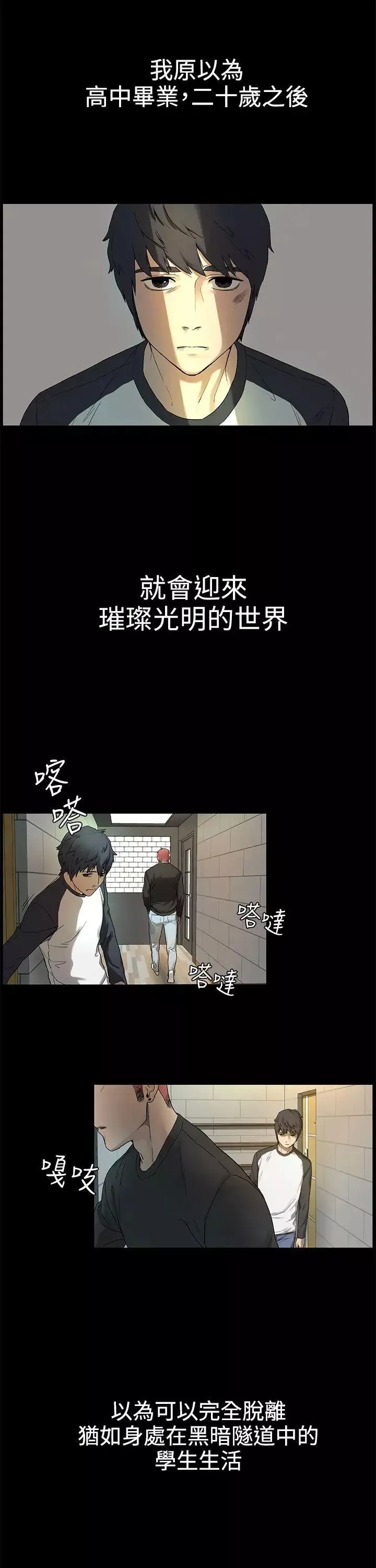 衝突第1話-我要上妳